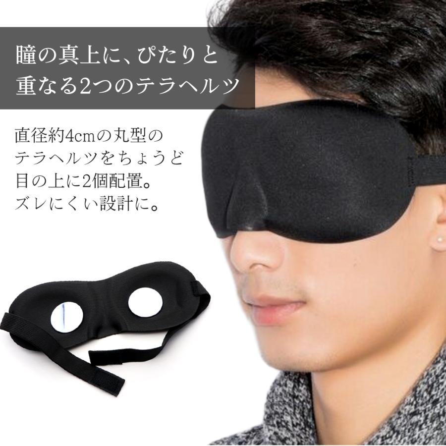 テラヘルツアイマスク　エリカジア 特注テラヘルツアイマスク👓 | elicagioia