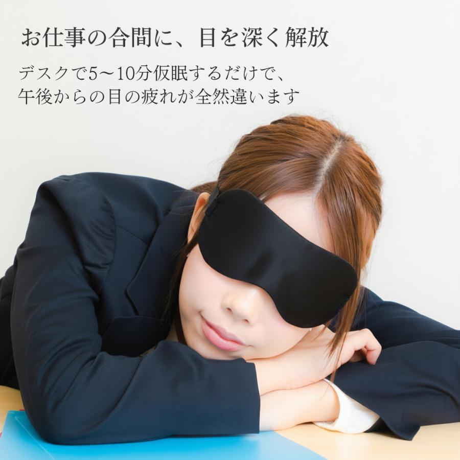 テラヘルツ鉱石 アイマスク ひんやり あったか リラックス 目の疲れ