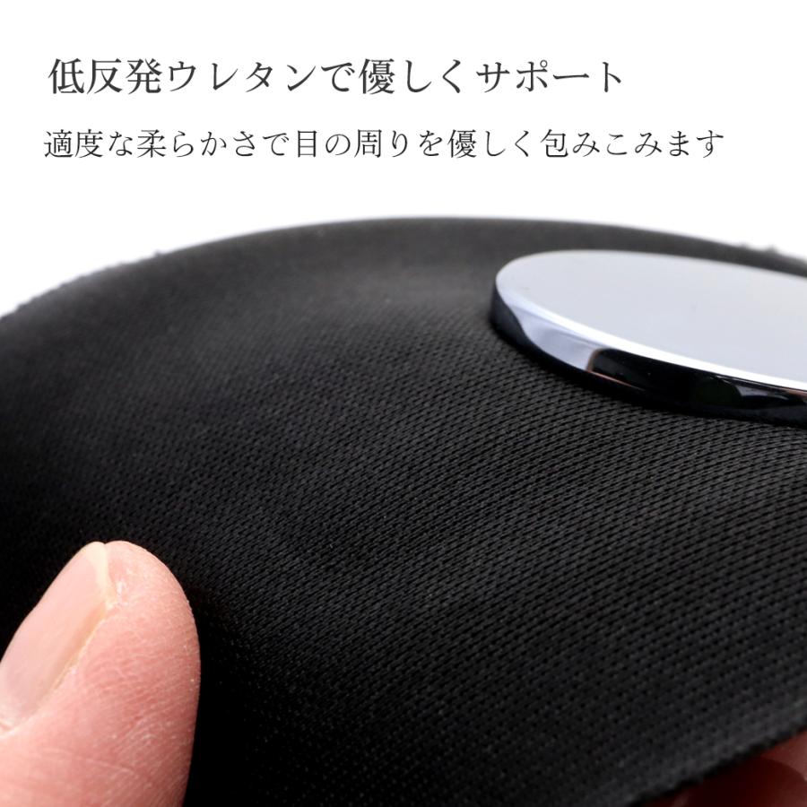 テラヘルツ鉱石 アイマスク ひんやり あったか リラックス 目の疲れ
