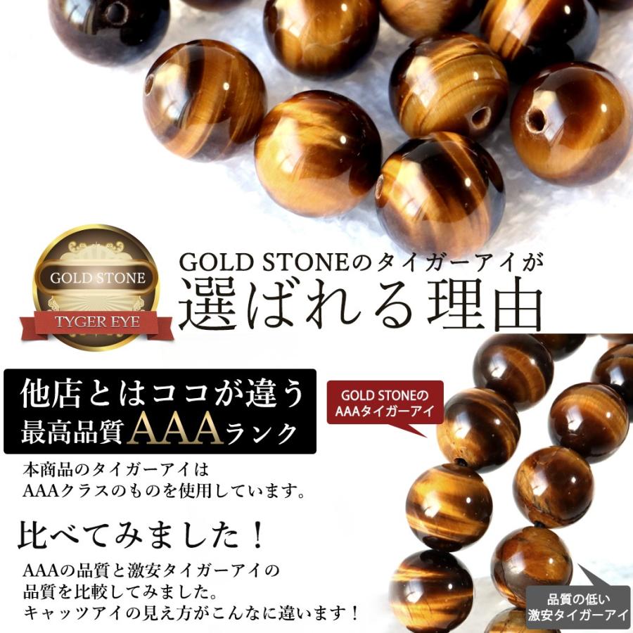 天然石 パワーストーン タイガーアイ ブレスレット メンズ