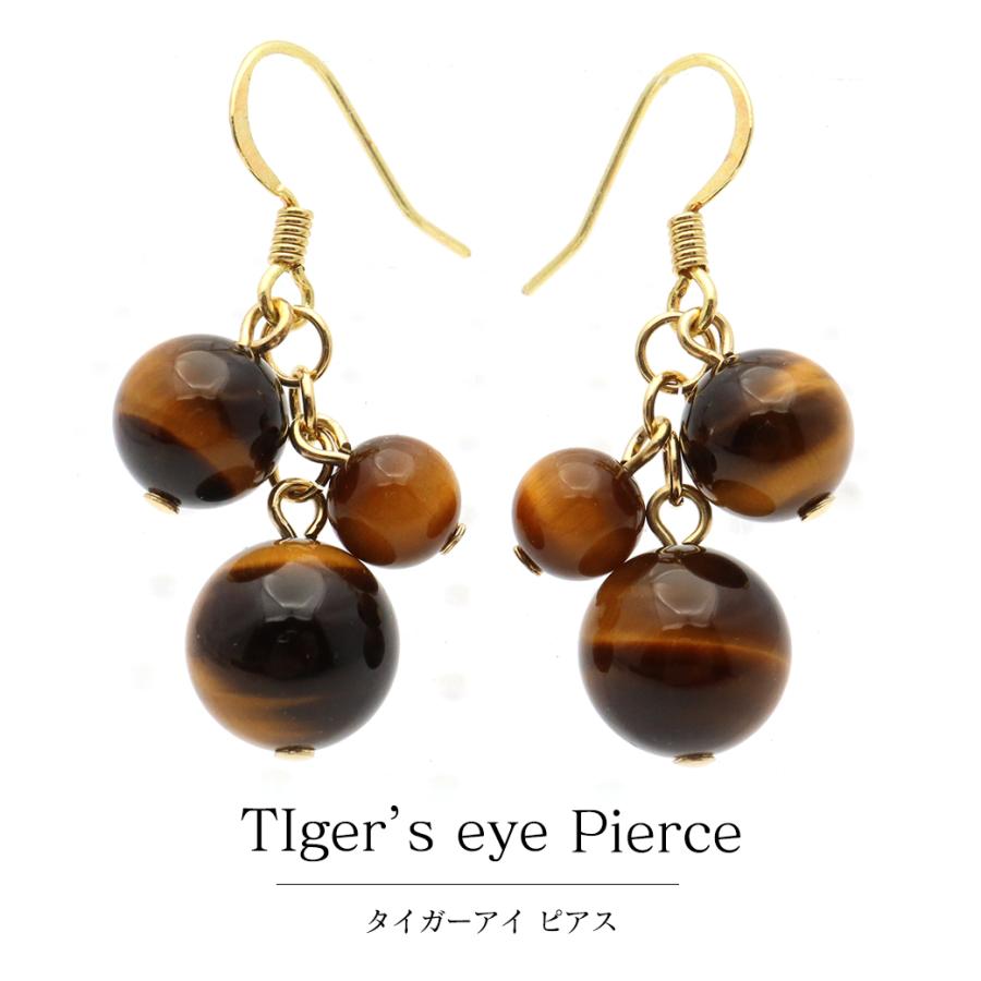 【76】天然石　タイガーアイ　ピアス GOLD STONE タイガーアイ ピアス レディース 両耳用 ぶどう房型 虎目石
