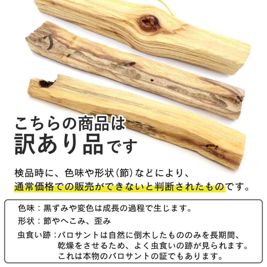 GOLD STONE 訳あり パロサント 香木 スティック 選別済み 50g お香