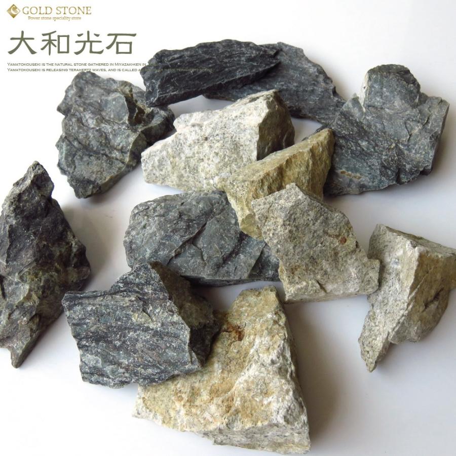 大和光石 テラヘルツストーン さざれ石 本物 原石タイプ 300g サイズ大 宮崎県産 天然石 爆買 クリスマス | GOLD STONE