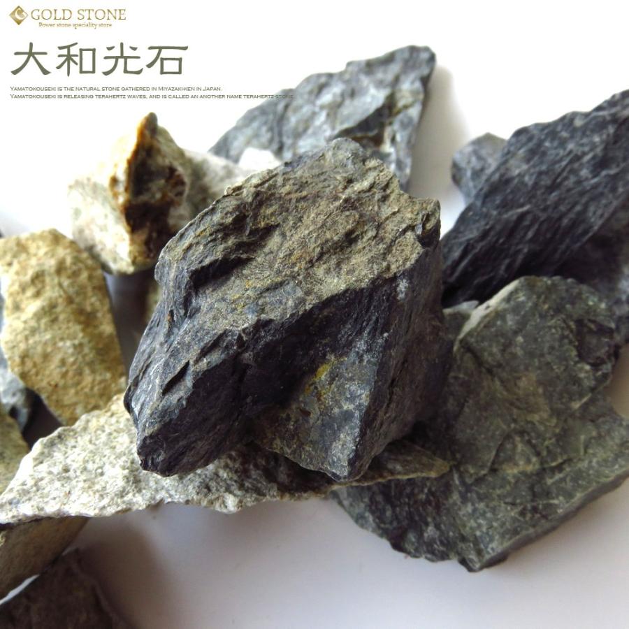 大和光石 テラヘルツストーン さざれ石 本物 原石タイプ 300g サイズ大 宮崎県産 天然石 爆買 クリスマス | GOLD STONE | 01
