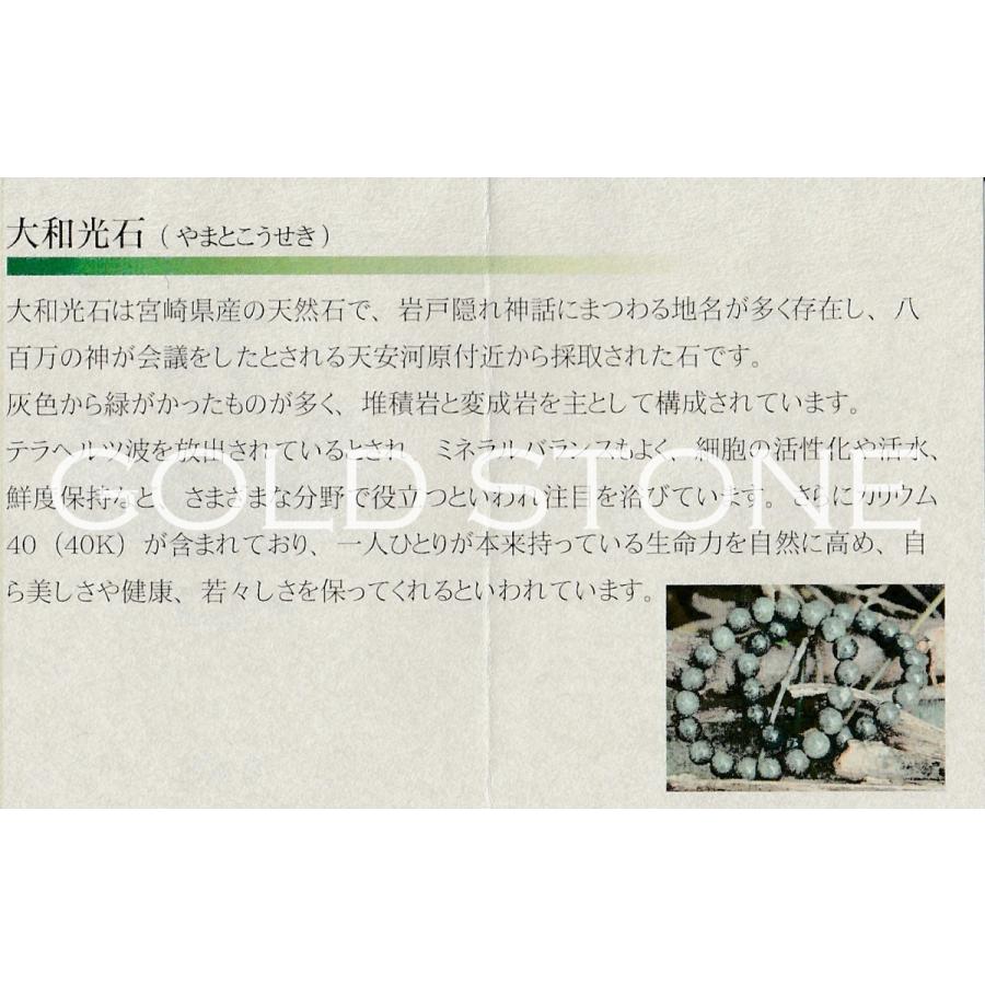 大和光石 テラヘルツストーン ブレスレット メンズ レディース 10mm 宮崎県産 証明書付き 天然石 2025 プレゼント お返し 爆買 クリスマス | GOLD STONE | 04