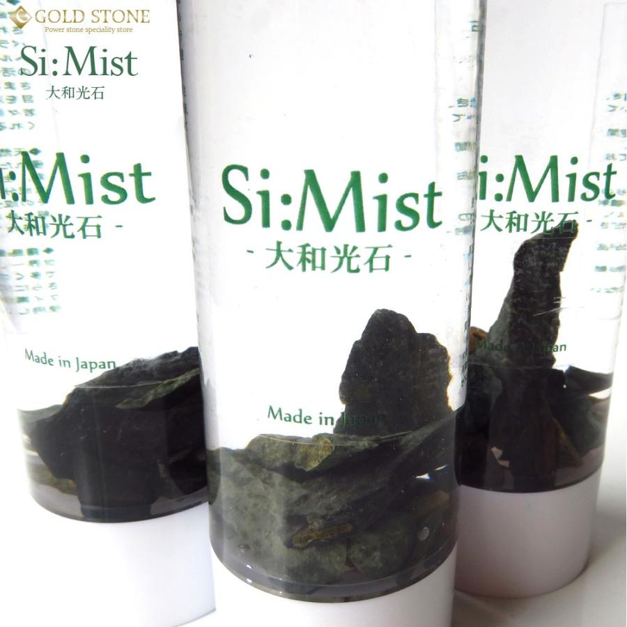 大和光石 さざれ石入り ミスト スプレー 50ml Si:Mist 霧島鉱泉水（自然ケイ素天然水）使用 浄化 爆買 クリスマス | GOLD STONE | 01