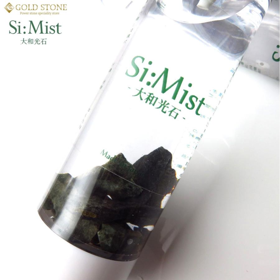 大和光石 さざれ石入り ミスト スプレー 50ml Si:Mist 霧島鉱泉水（自然ケイ素天然水）使用 浄化 爆買 クリスマス | GOLD STONE | 02