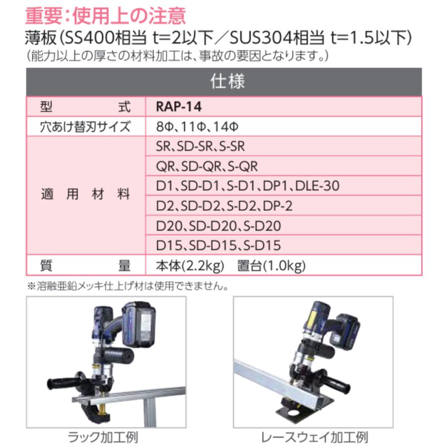 カクタス CACTUS RAP-14 ラック レースウェイ パンチャー 加工 EV-200