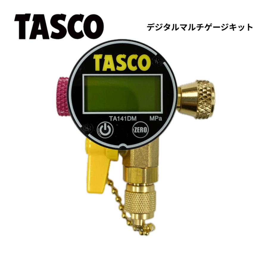 イチネンTASCO マルチゲージキット TA142PD イチネンTASCO TASCO タスコ デジタルマルチゲージキット (5/16″接続
