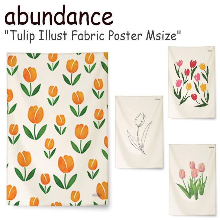 楽天1位 アバンダンス タペストリー Abundance チューリップイラスト ファブリックポスターm Tulip Illust Fabric Poster フラワー 韓国雑貨 Gm 2 3 4 Acc Supplystudies Com