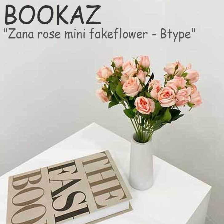 ブカズ 造花 BOOKAZ Zana rose mini fake flower Btype ジャナ ローズ ミニ フェイクフラワー Bタイプ Ssize 全2色 韓国雑貨 3032004 ACC｜goldtail2020