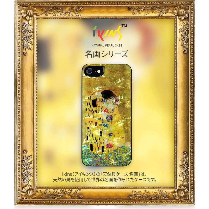 iPhone SE 2022 2020 ケース iPhone 8 / 7 ケース ikins 天然貝  名画　シリーズアイキンス レイク 貝殻 アート クリムト ゴッホ 絵画 背面 カバー お取り寄せ｜goldtail2020｜02