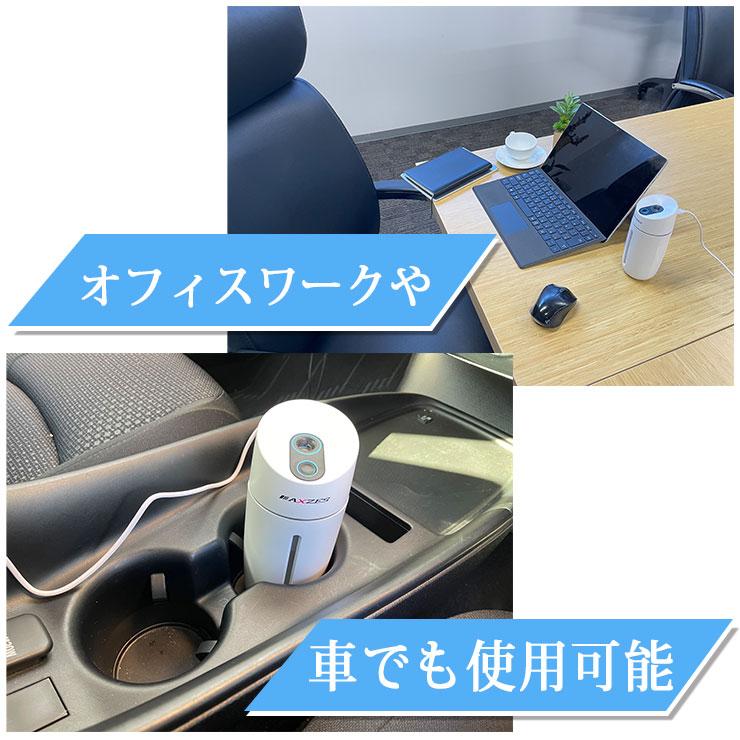 倒してもこぼれない USB 超音波加湿器 AXZES コンパクト 小型 オフィス デスク 保湿 加湿 超音波 乾燥対策 微粒ミスト 寝室 LEDライト ホワイト SYUAT｜goldtail2020｜09