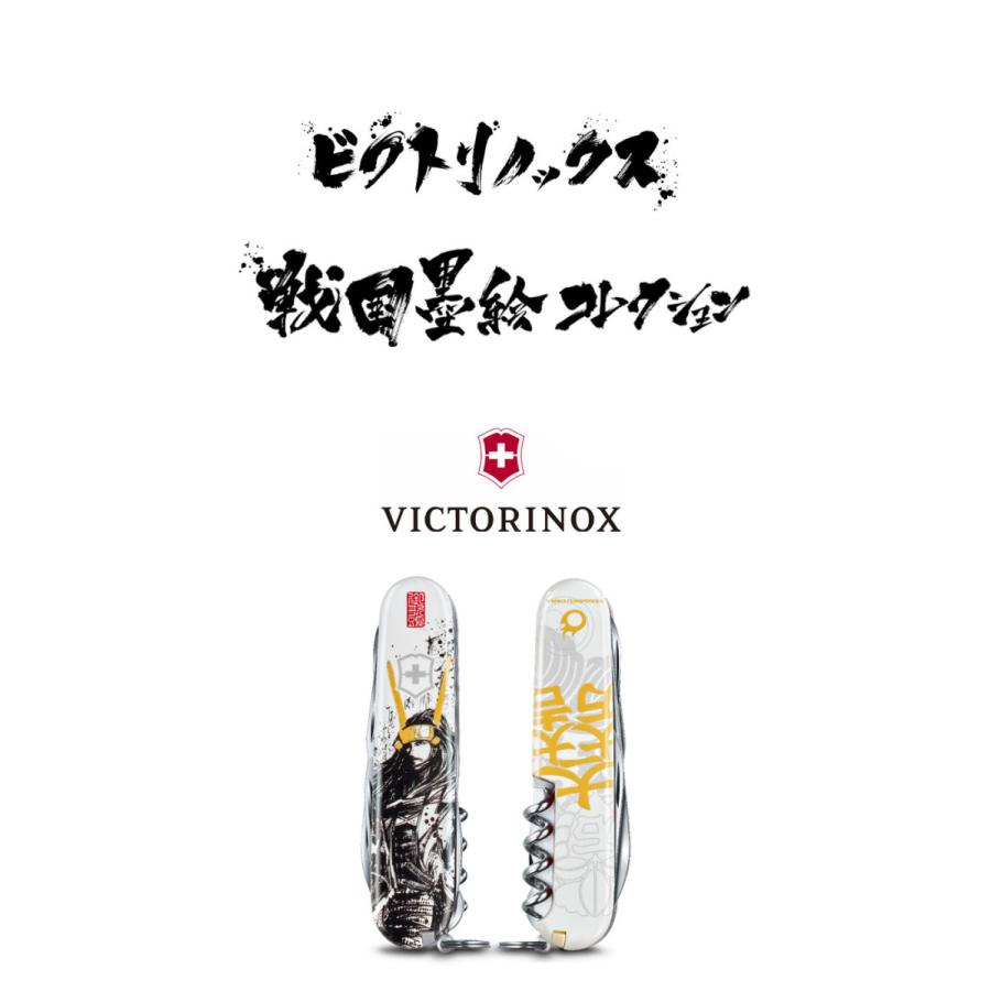 VICTORINOX ナイフ 万能ナイフ 十徳ナイフ ビクトリノックス 正規品 戦国墨絵クライマー 石田三成 多機能 軽量 キャンプ 登山 釣り 1.3703.7-X3 アウトドア OTTD｜goldtail2020｜03