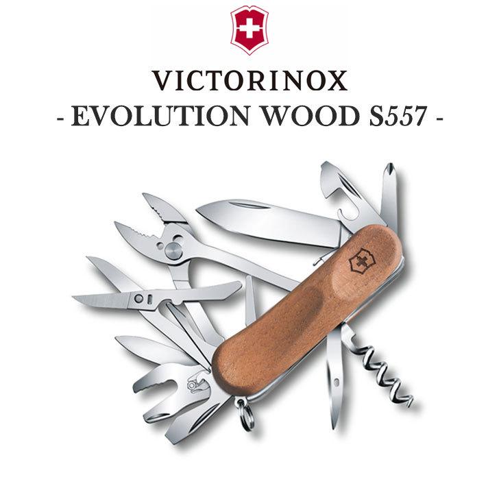 ナイフ、ツール 組み合わせ自由自在 VICTORINOX ナイフ 万能ナイフ