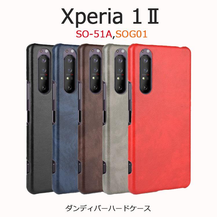 Xperia 1 ii ケース ハード Xperia 1 ii SOG01 ケース おしゃれ Xperia 1 II ケース シンプル PUレザー カバー 耐衝撃 背面 ハードケース SO-51A｜goldtail2020