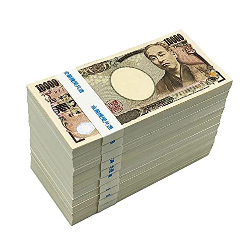 Hygge メモ帳 1000万円 お金 おもちゃ ドッキリグッズ おもしろグッズ 札束 ダミー プレゼント 男性 金運 レプリカ 金融 二次 世界的に