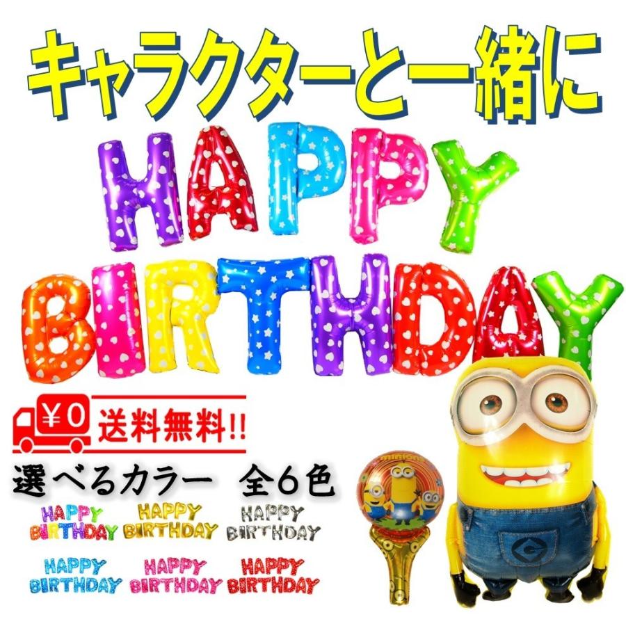 誕生日 風船 メール便送料無料 Happy Birtday バルーン 空気入れポンプ 空気抜き棒付き アルファベットバルーン 文字バルーン Bセット アルミ風船 0 5 ゴールドワークス 通販 Yahoo ショッピング
