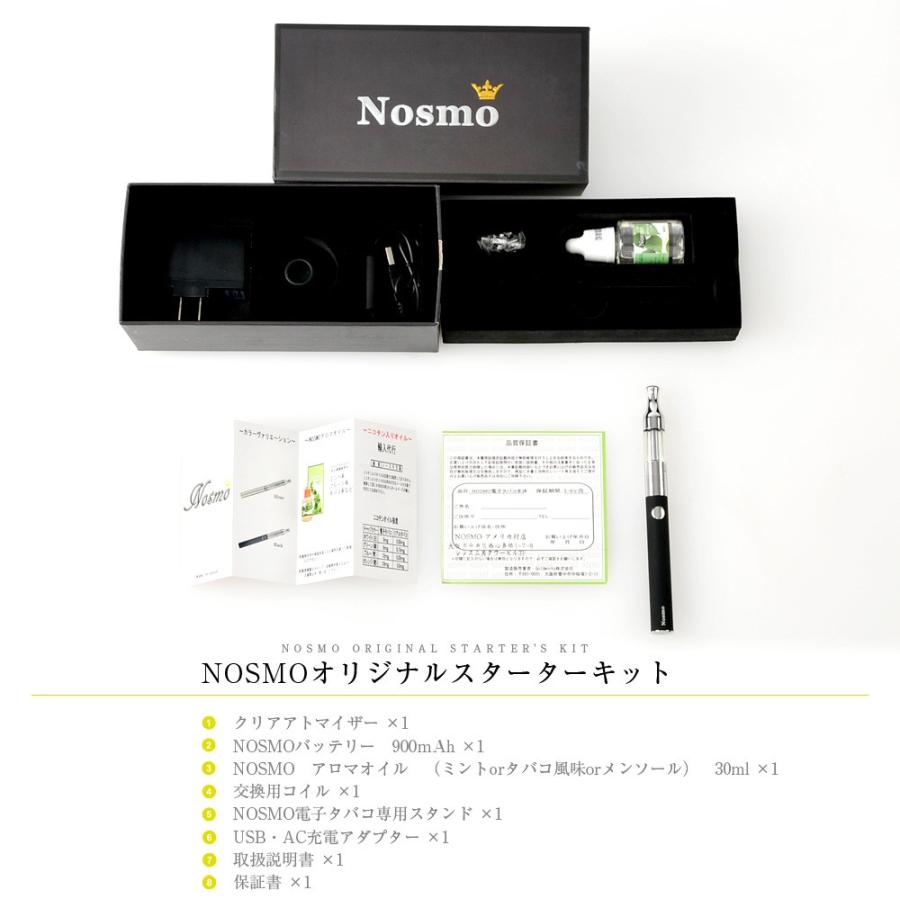 日本製電子タバコ「Nosmo」 スターターキット : ゴールドワークス