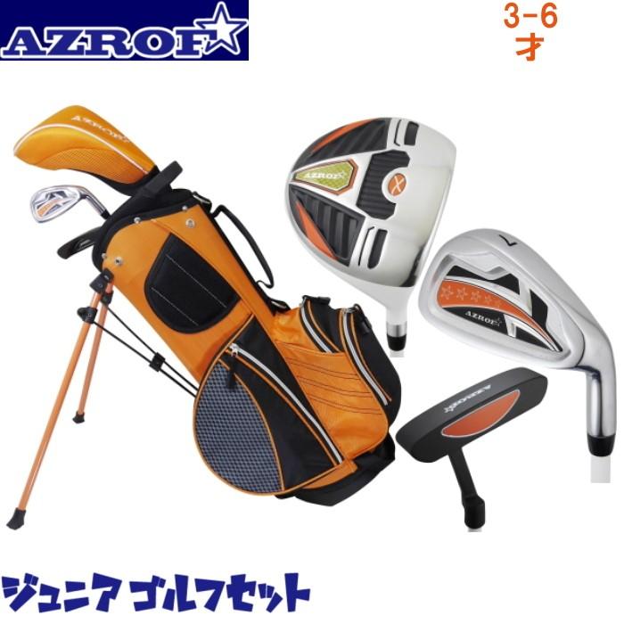 AZROF アズロフ ジュニア用ゴルフセット （3-6才用）オレンジ 身長90