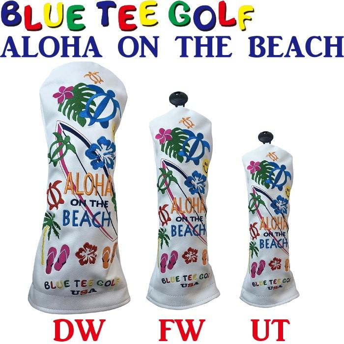 BLUE TEE GOLF ブルーティーゴルフ ALOHA ON THE BEACH アロハ オン ザ ビーチ ヘッドカバー :bluetee- aloha-hc:ゴルフアトラス - 通販 - Yahoo!ショッピング