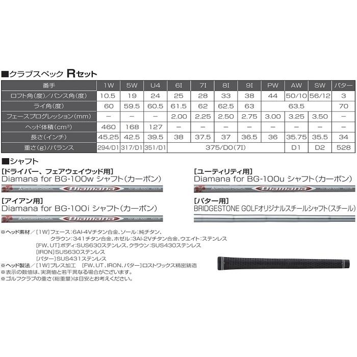 ブリヂストンゴルフ BG100 キャディバッグ付 クラブ11本組セット (1W,5W,4U,6-PW,PS,SW,PT) 【BRIDGESTONE GOLF BGLBKCR BGLSKCS】 : ゴルフアトラス - 通販 - Yahoo!ショッピング ブリヂストンゴルフ BG100 キャディバッグ付 クラブ11本組セット (1W,5W,4U,6-PW,PS,SW,PT) 【BRIDGESTONE GOLF BGLBKCR BGLSKCS】 : ゴルフアトラス - 通販 - Yahoo!ショッピング