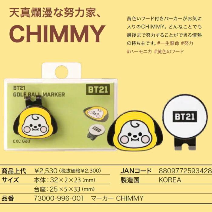 【ネコポス送料無料】BT21 BABY ゴルフ ボールマーカー BALLMARKER 【BTイシビル/防弾少年団/BTS/｜golf-atlas｜05