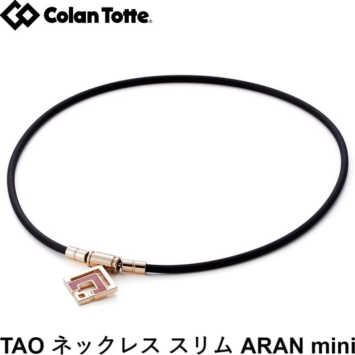 Colantotte コラントッテ TAO ネックレスα ARAN mini アラン Colantotte コラントッテ TAO ネックレスα ARAN mini アラン