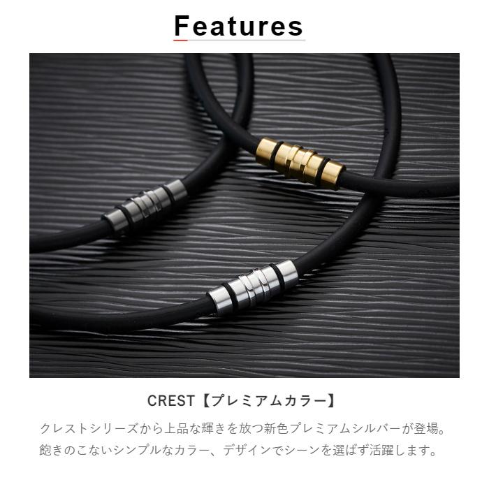 コラントッテ ネックレス CREST プレミアムカラー ColanTotte（コラントッテ） クレスト CREST プレミアムカラー 磁気