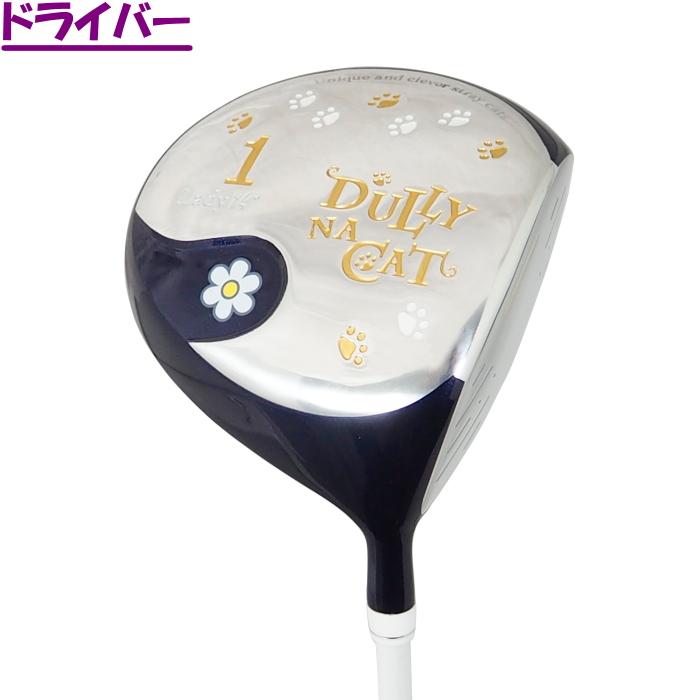 DULLY NA CAT ダリーナキャット レディース ゴルフセット DN-SET05　クラブ7本＋キャディバッグ付｜golf-atlas｜03