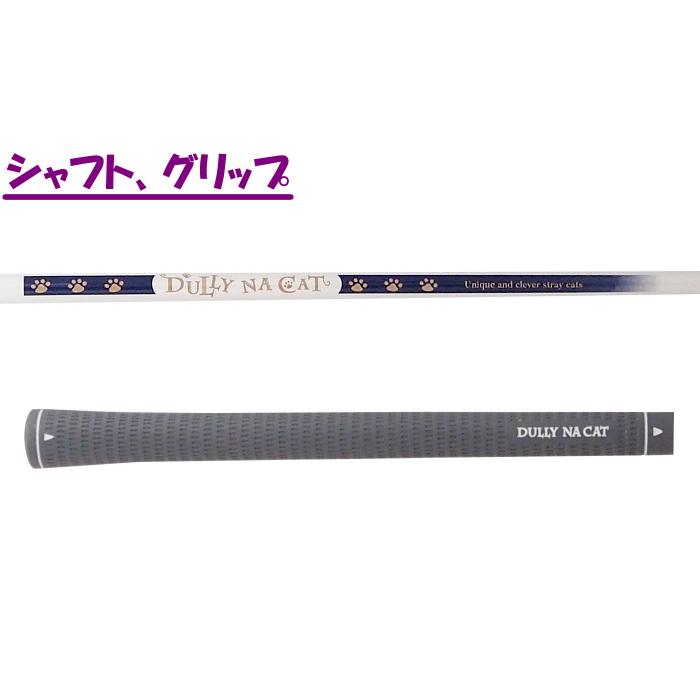 DULLY NA CAT ダリーナキャット レディース ゴルフセット DN-SET05