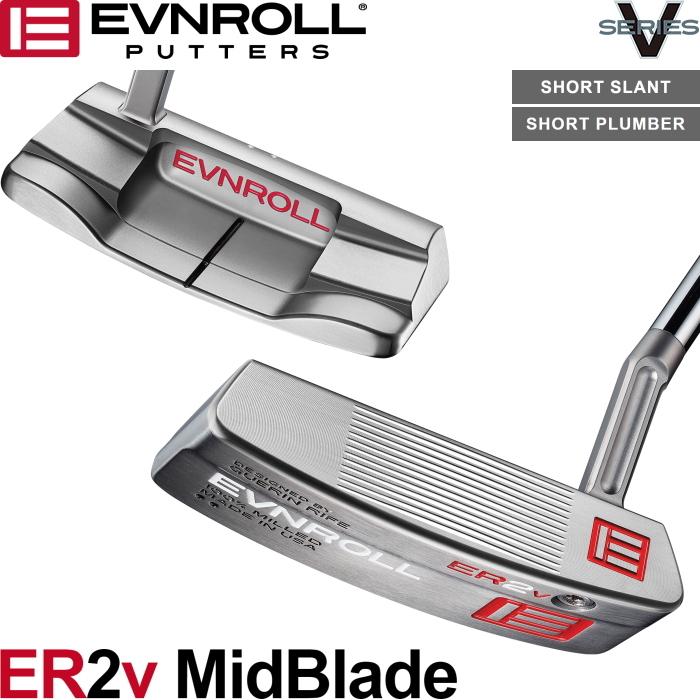 EVNROLL イーブンロール ER2V ミッドブレードパター （ER2V MID BLADE