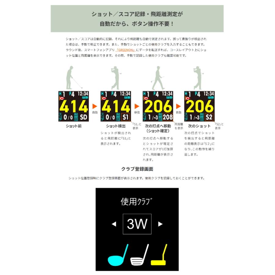 グリーンオン ザ・ゴルフウォッチ ZEAL（ジール） GreenOn THE GOLF