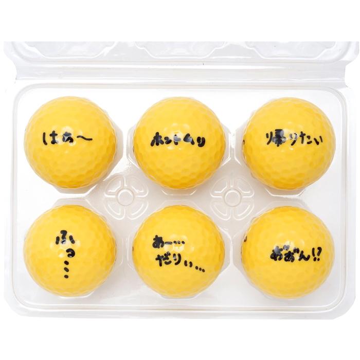ぐでたま ゴルフボール 6個入り 【IOMIC×サンリオ コラボモデル