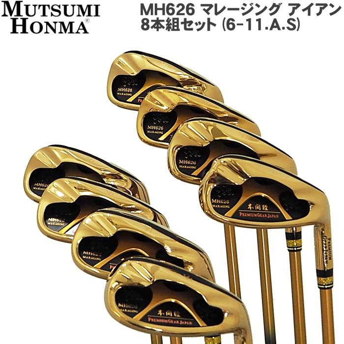 MUTSUMI HONMA ムツミ ホンマ 本間睦 MH626 マレージング アイアン 8本組セット (6-11.A.S) : ゴルフアトラス - 通販 - Yahoo!ショッピング MUTSUMI HONMA ムツミ ホンマ 本間睦 MH626 マレージング アイアン 8本組セット (6-11.A.S) : ゴルフアトラス - 通販 - Yahoo!ショッピング