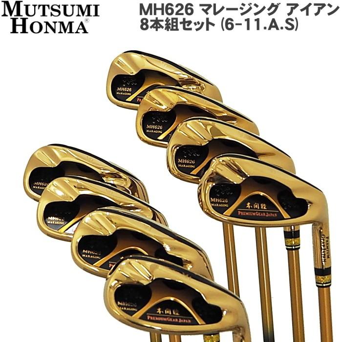 MUTSUMI HONMA  ムツミ ホンマ　本間睦　MH626 マレージング アイアン 8本組セット (6-11.A.S)　 　｜golf-atlas