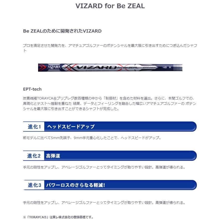 本間ゴルフ Be ZEAL 535 ドライバー VIZARD for カーボンシャフト