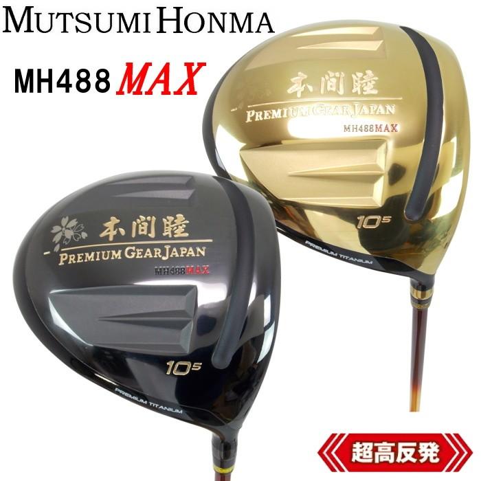 MUTSUMI HONMA（ムツミホンマ） ムツミ ホンマ MH488 MAX チタン