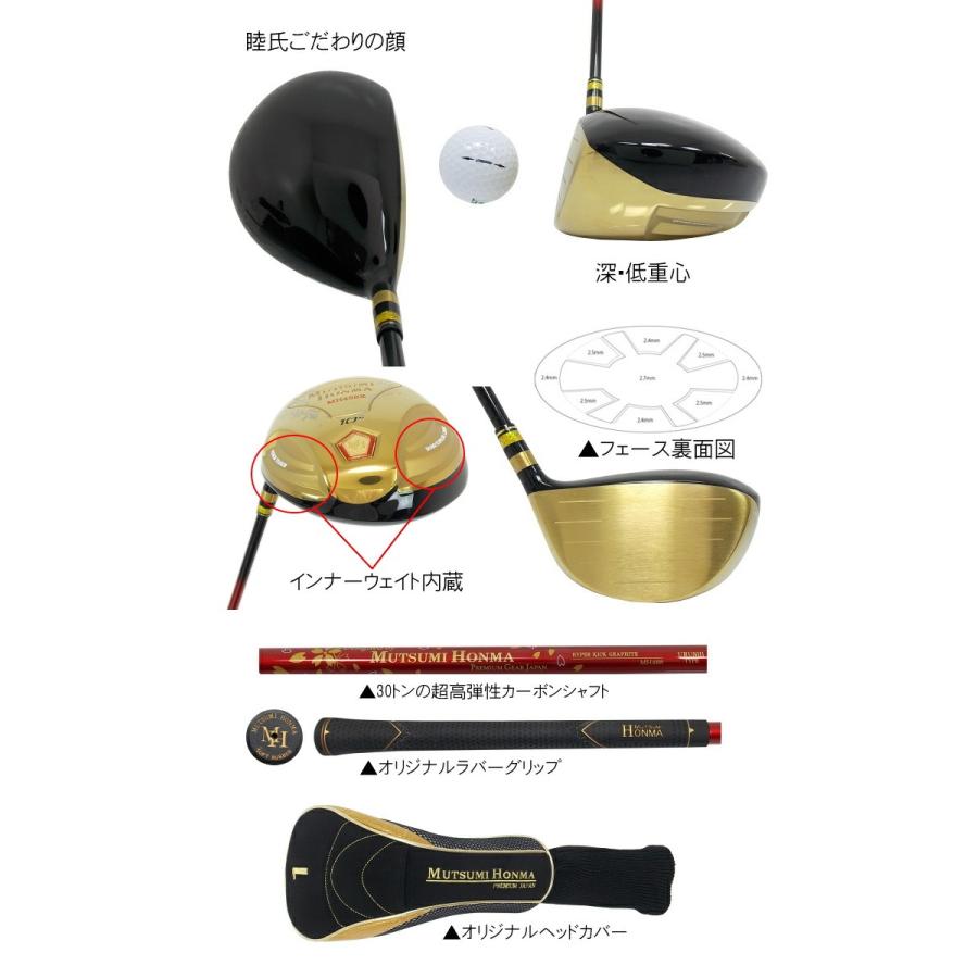 本間睦MH488Xドライバー ドライバー MUTSUMI HONMA(本間 睦) MUTSUMI HONMA(本間 睦) MH488X