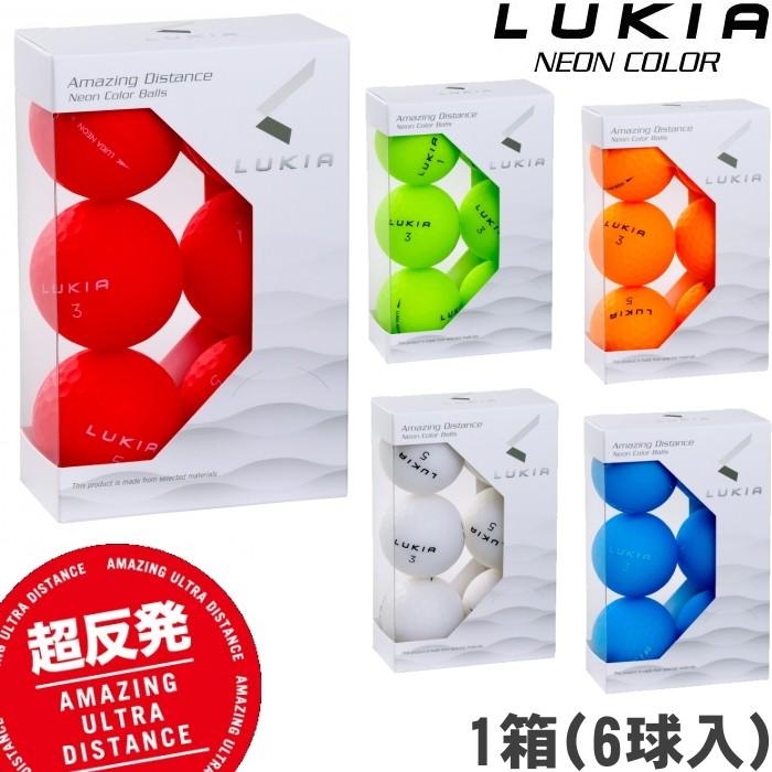 LUKIA ルキア NEON COLOR 超高反発 ゴルフボール 1箱（6球入） ネオン 