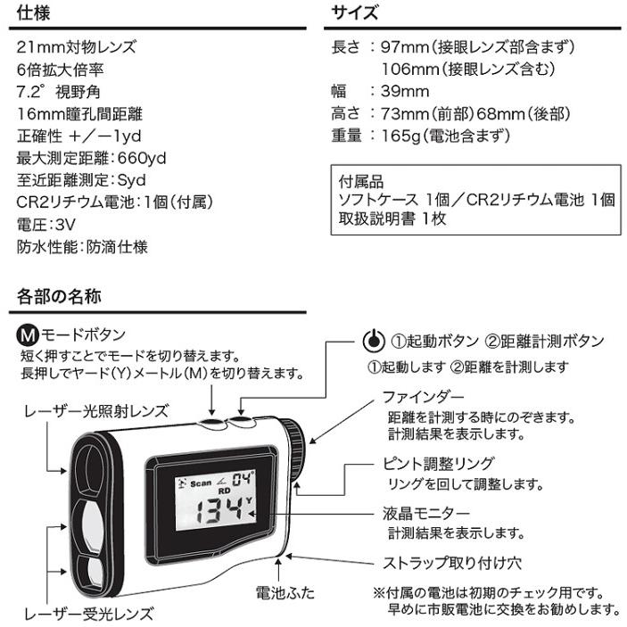 JOLT FINDER ジョルトファインダー 携帯型 レーザー距離計 JOLT FINDER ジョルトファインダー 携帯型 レーザー距離計