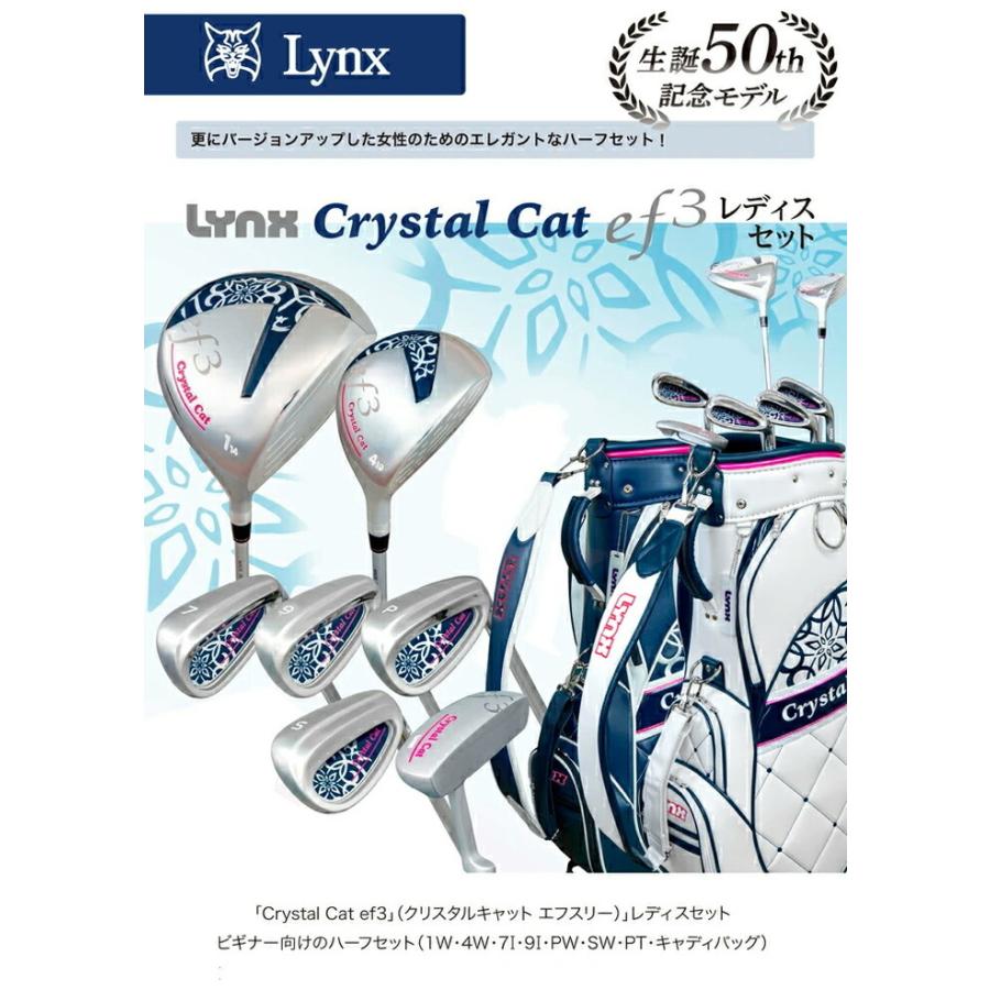 リンクス　クリスタルキャット　レディースゴルフ9本セット　カーボン　L　右利き用 Lynx リンクス CrystalCat クリスタルキャット ef3 レディース