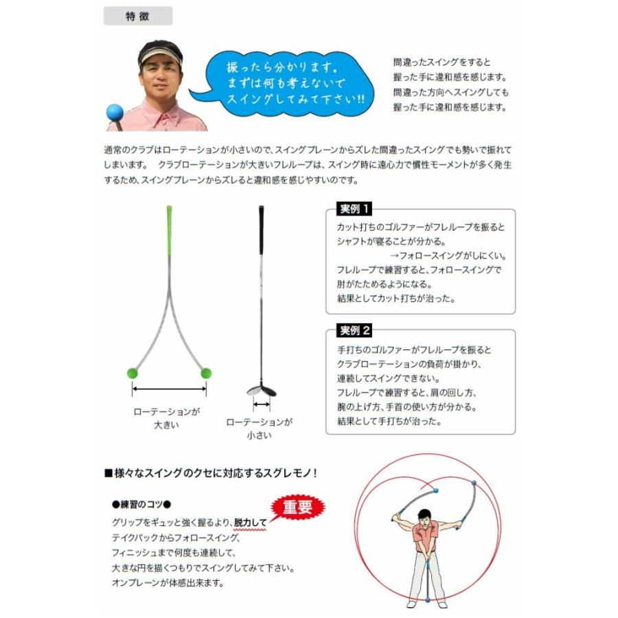 Lynx リンクス FURELOOP フレループ スイング練習器 【熱血