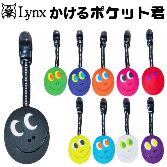 メール便発送可】 Lynx リンクス かけるポケット君 (パターキャッチャー) 【パターカバー置忘れ防止アイテム】 :lynx-kakeru- pocket:ゴルフアトラス - 通販 - Yahoo!ショッピング メール便発送可】 Lynx リンクス かけるポケット君 (パターキャッチャー) 【パターカバー置忘れ防止アイテム】 :lynx-kakeru- pocket:ゴルフアトラス - 通販 - Yahoo!ショッピング