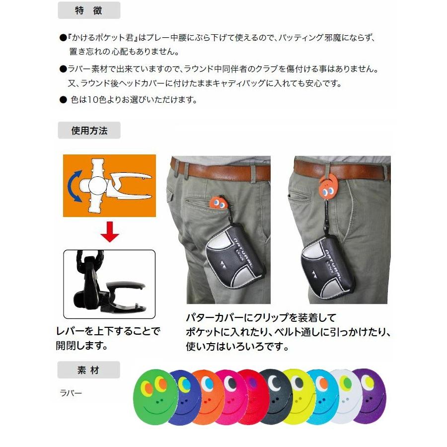 メール便発送可】 Lynx リンクス かけるポケット君 （パター