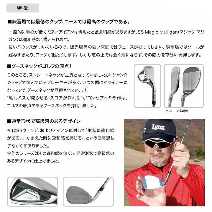 Lynx リンクス　SS Magic Mulligan　SS マジックマリガン アイアン　4本組セット　(#7-PW)  　オリジナルスチールシャフト　｜golf-atlas｜03