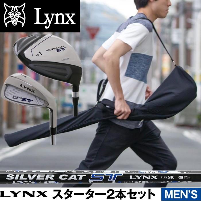 Lynx リンクス メンズ　スターター2本セット　（ドライバー、7番アイアン、クラブケース付） :lynx-men-sset:ゴルフアトラス - 通販  - Yahoo!ショッピング