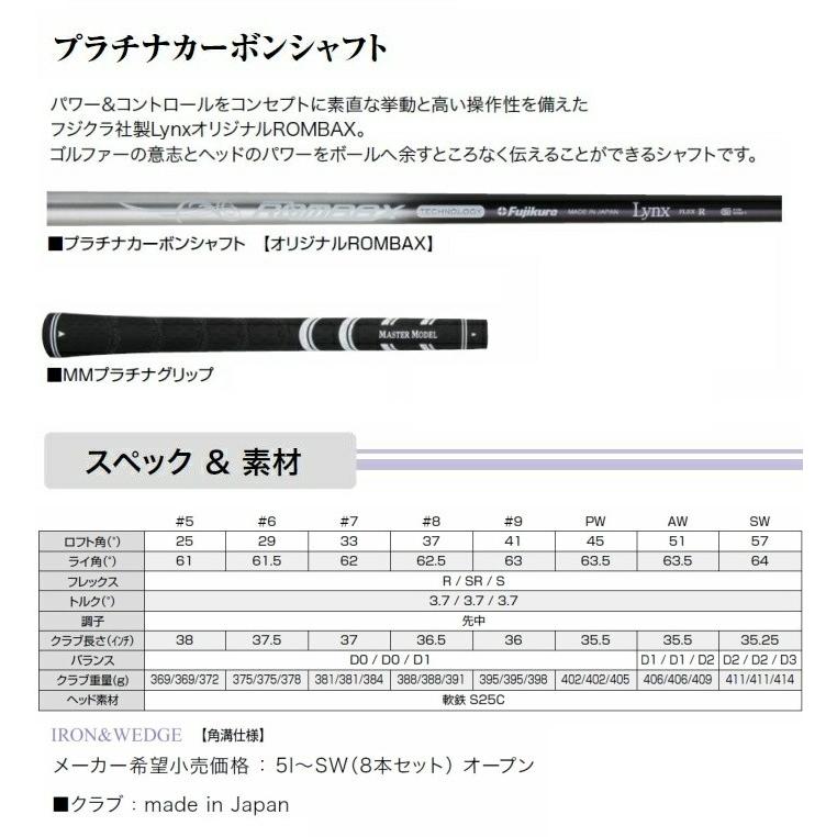 Lynx リンクス マスターモデル XI  スーパープラチナム アイアン 8本組セット(5-9.P.A.S)   フジクラ製オリジナルカーボンシャフト　｜golf-atlas｜03