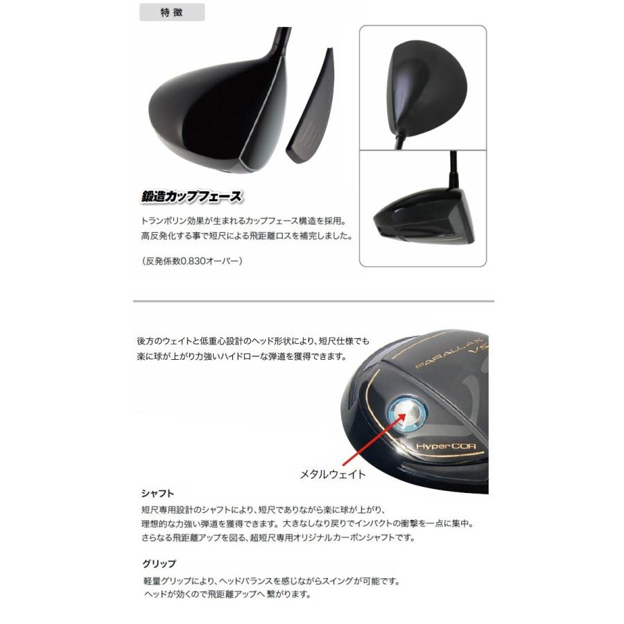 専用　Lynx PARALLAX VS-2 LIMITED 短尺ドライバー 楽天市場】【短尺】 リンクス パララックス VS-2 リミテッド