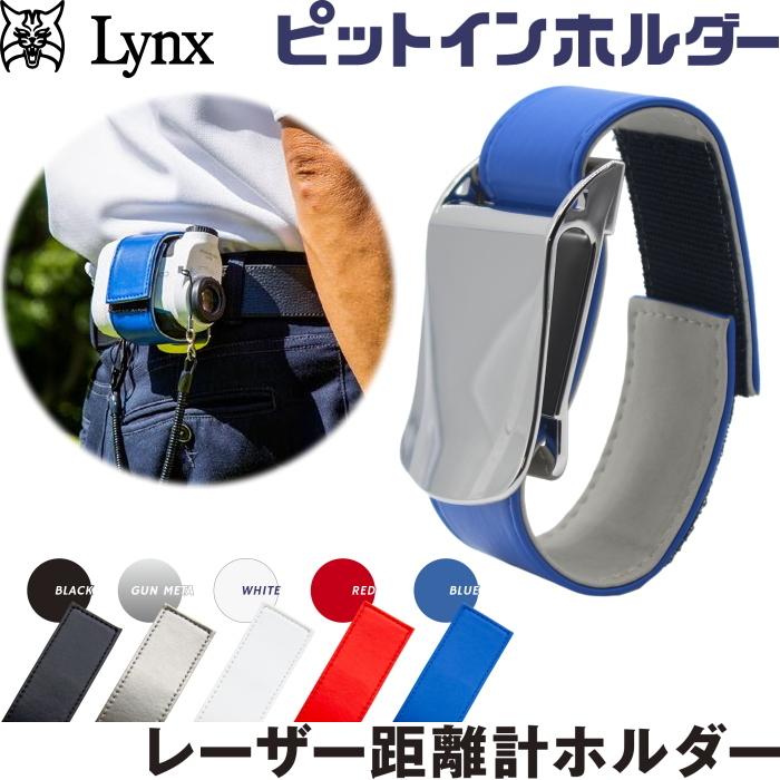 Lynx リンクス ゴルフ レーザー距離計ホルダー ピットイン Lynx リンクス ゴルフ レーザー距離計ホルダー ピットイン